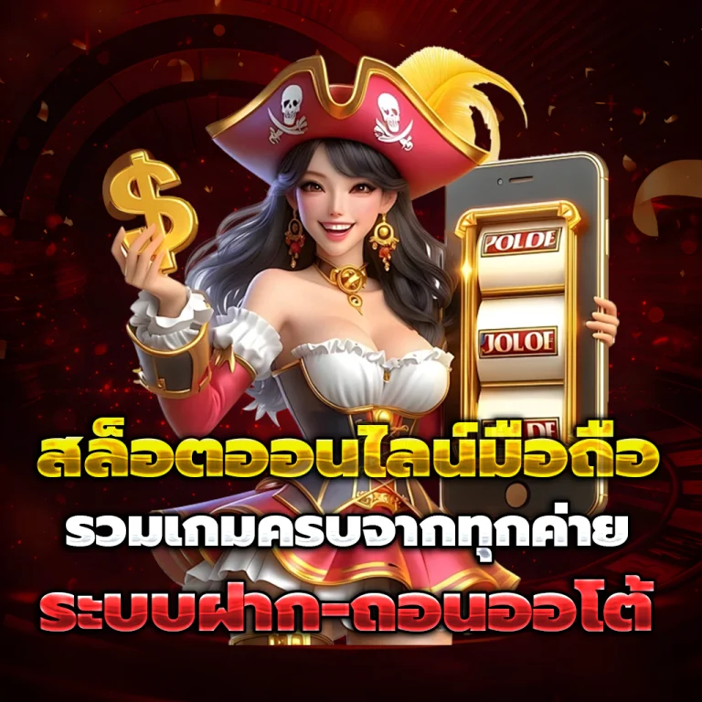 KUMA168 เครดิตฟรี